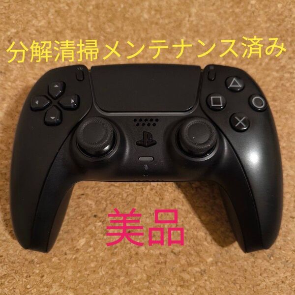 分解清掃メンテナンス済み DualSense ワイヤレスコントローラー PS5