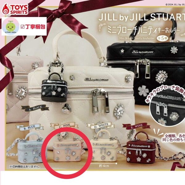 JILL by JILLSTUART ジルスチュアート ミニブローチバニティキーホルダー 【ピンク PINK】