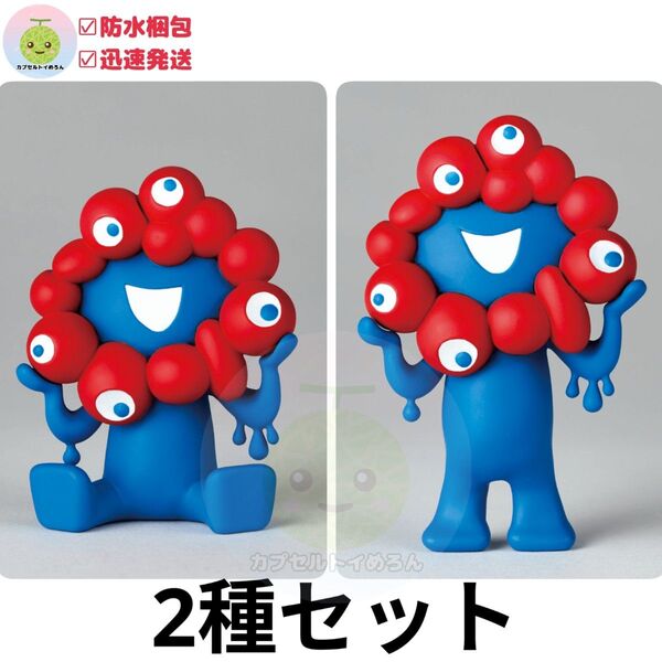 【おすわり+立ち姿 2種セット】ミャクミャク EXPO大阪万博 グッズ ガチャ
