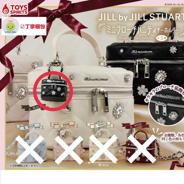 JILL by JILLSTUART ジルスチュアート ミニブローチバニティキーホルダー 【ブラック 黒 BLACK】
