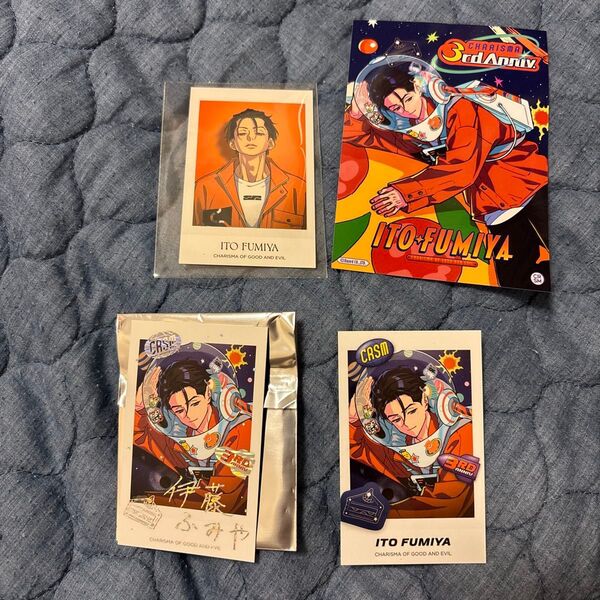 カリスマ 伊藤ふみや グッズセット