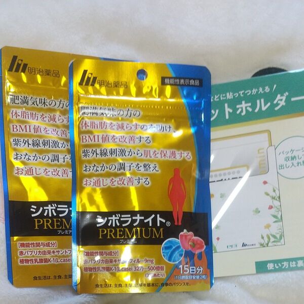シボラナイト.PREMIUM.マグネ.ホルーダ付き2袋セット