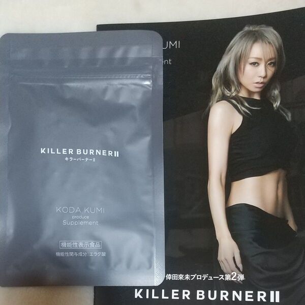 キラーバーナー2 倖田來未