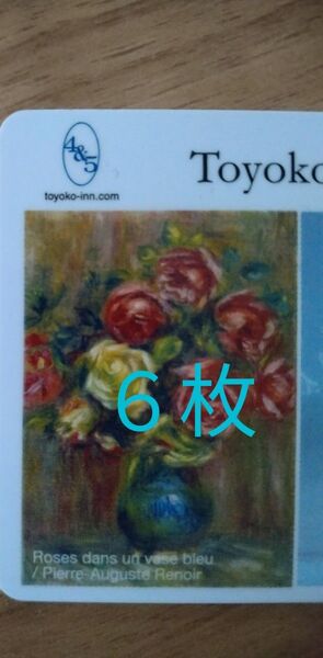 6枚 東横INN 無料券 東横イン