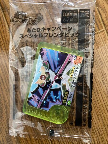 ポケモンフレンダ スペシャルピック テツノブジン 未開封(別ページにお値下げ中)