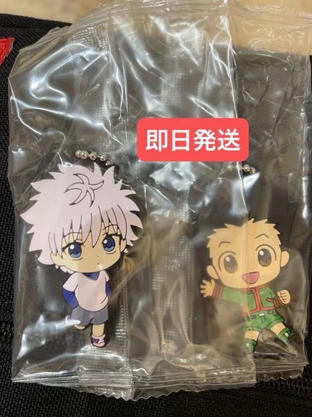 HUNTER×HUNTER ラバーマスコット ゴン キルア