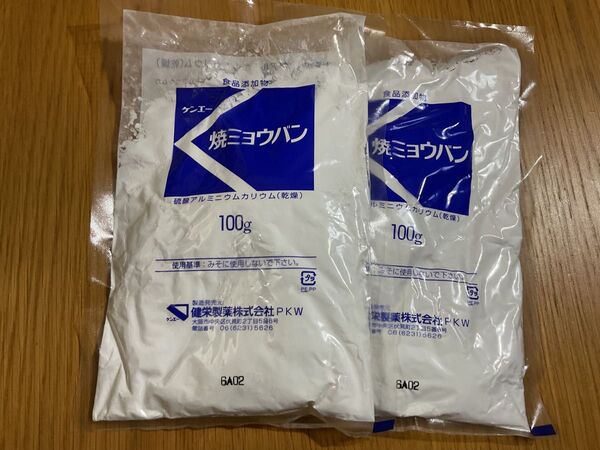 焼ミョウバン 100g 2袋