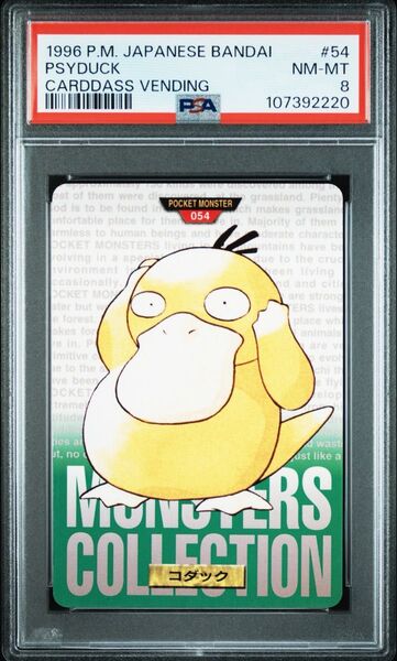 カードダス コダック psa8
