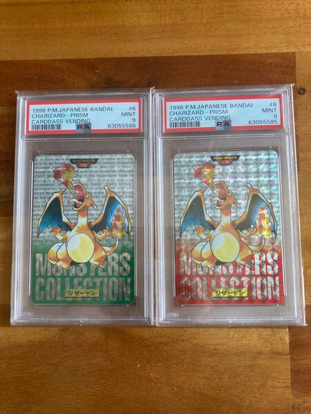 PSA9 連番 リザードン カードダス プリズム 赤緑 6 006 1996