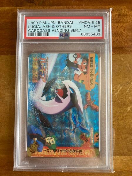 PSA8 カードダス ルギア爆誕
