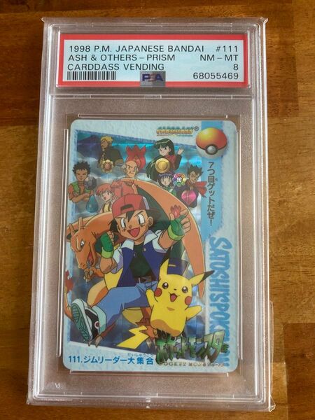 psa8 7つ目ゲットだぜ カードダス