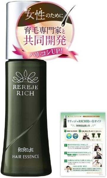 女性のための育毛剤 薬用リリィジュ RICH 75ml(約1ヵ月分) 女性用