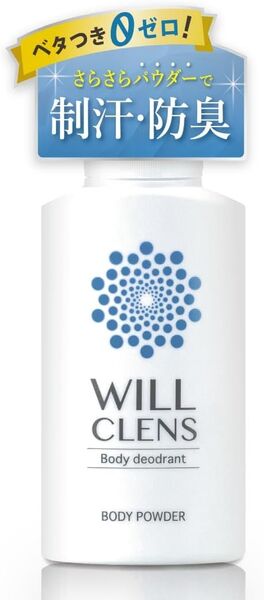 薬用 ボディパウダー 制汗パウダー 汗じみ防止 ワキガ 体臭 加齢臭 脇汗 制汗