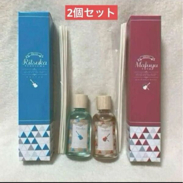 【期間限定】ギヴン ルームフレグランス 上ノ山立夏 佐藤真冬 セット