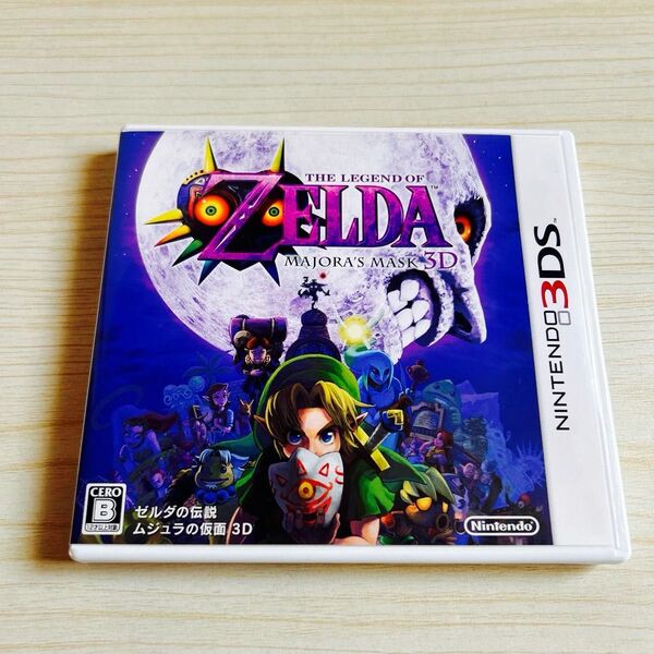 【3DS】 ゼルダの伝説 ムジュラの仮面 3D