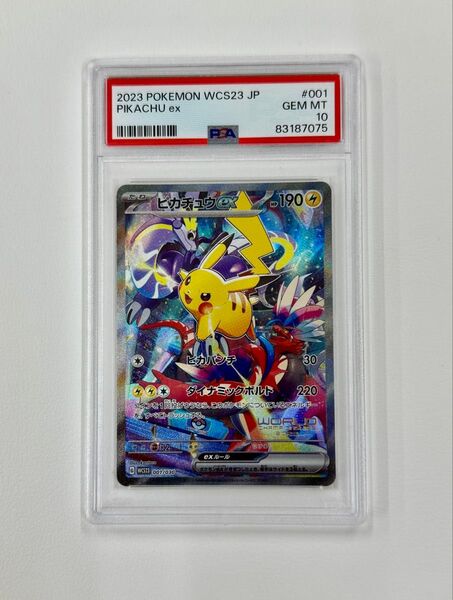 ポケモンカード ピカチュウex WCS23 横浜記念デッキ PSA10
