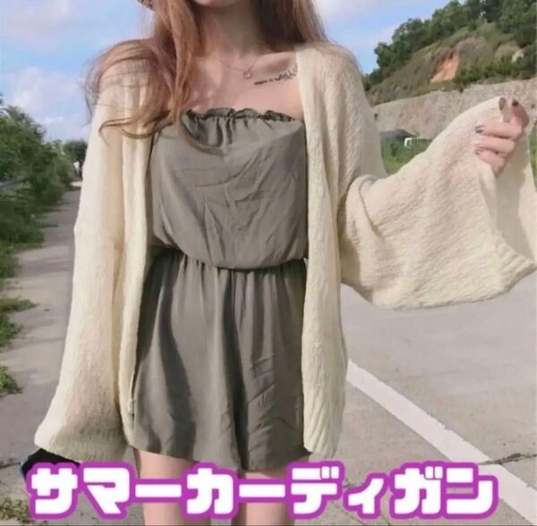 カーディガン サマーニット 紫外線対策 日焼け防止 夏 水着 UVカット 薄手