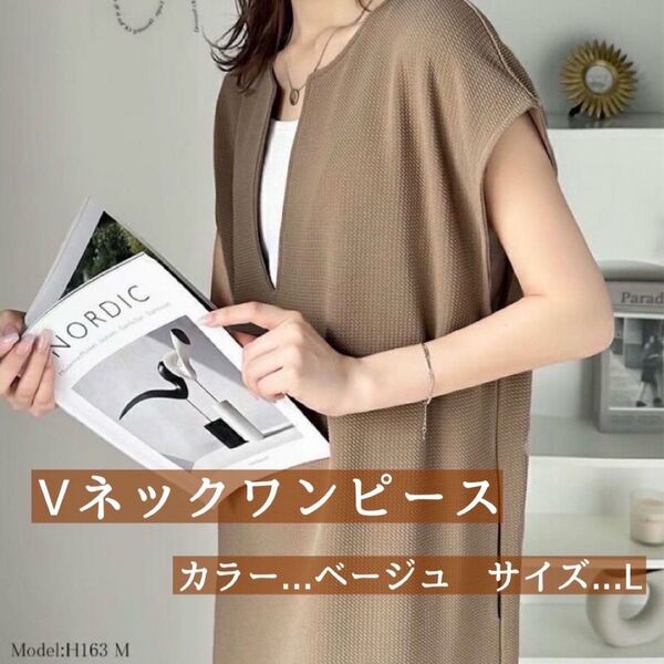 ワンピース ロング リネン レイヤード ブラック 黒 夏 上品 大人 Vネック