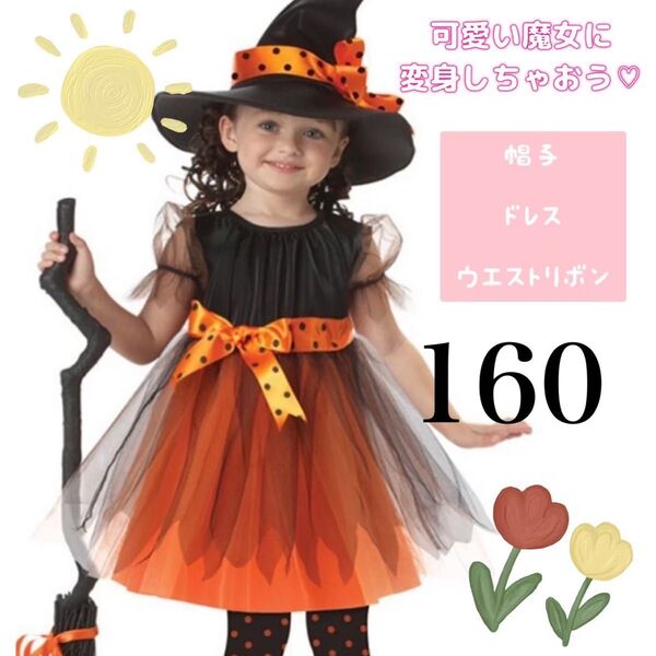 ハロウィン コスプレ 魔女 子供 女の子 衣装 仮装 ドレス キッズ 帽子 黒
