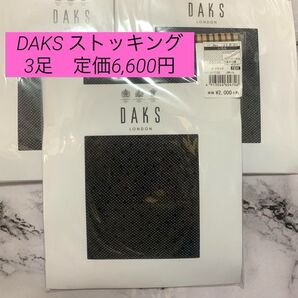 DAKSダックスストッキングシスル3足J M〜L黒ブラック