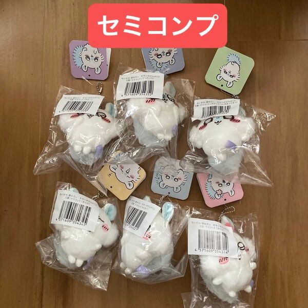 ちいかわ 褒めろッ モモンガだらけくじ E賞 マスコット 6種 セミコンプ