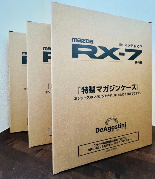 RX-7 マガジンケース デアゴスティーニ DeAGOSTINI ケース コレクション