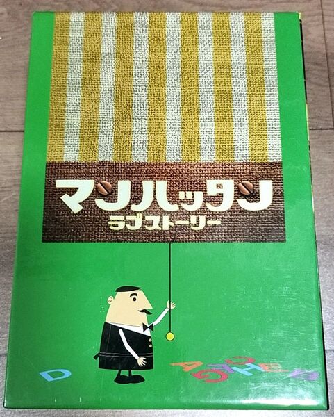 マンハッタン ラブストーリー DVD-BOX