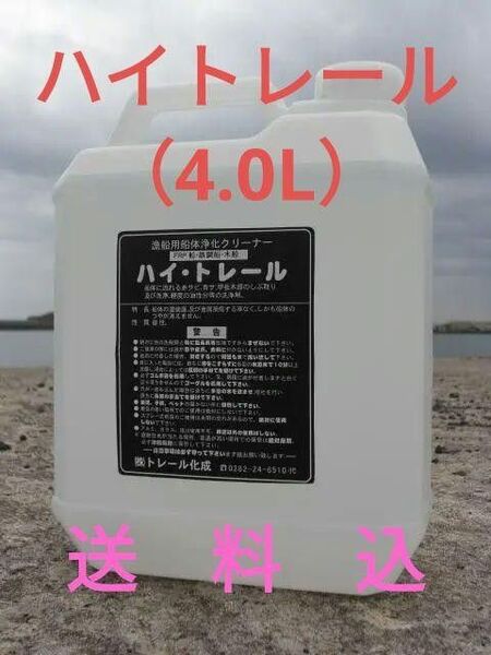 P★★限定小分品★ ハイトレール(4L)★★