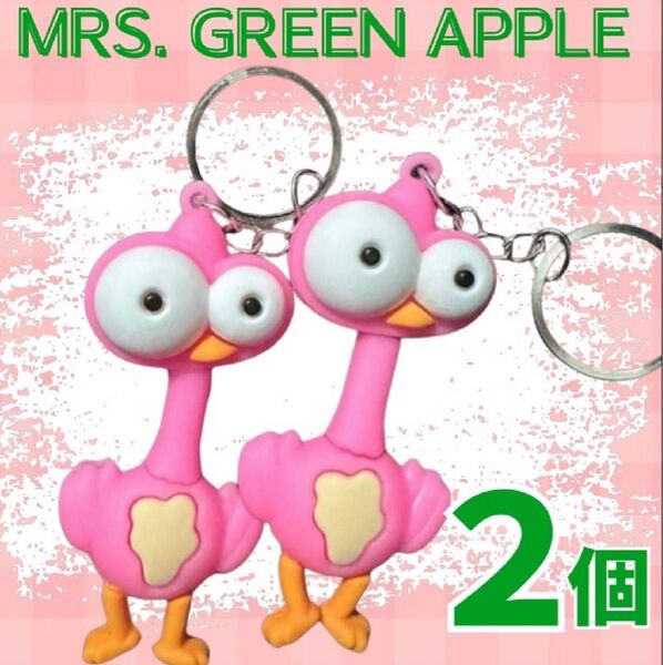 ケセラセラ ジャムズ MV Mrs.GREEN APPLE が好きな方 2個 キーホルダー キーリングk1