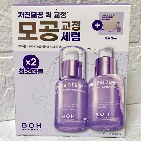 バイオヒールボ プロバイオダーム コラーゲンリモデリングセラム 30ml x 2個セット ※毛穴矯正パッド2シート付き