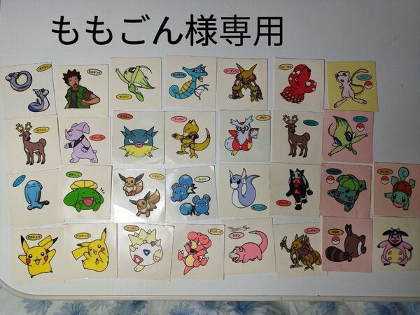 ポケモンデコキャラシール 第一パン 30枚