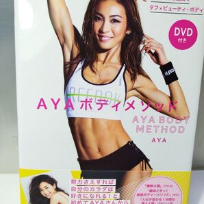 AYA ボディメゾット
