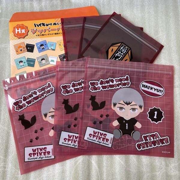 ハイキュー ぬいもっち H賞ジッパーバッグ 北信介