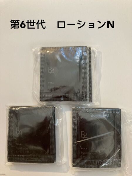 POLA BAローションN 30包