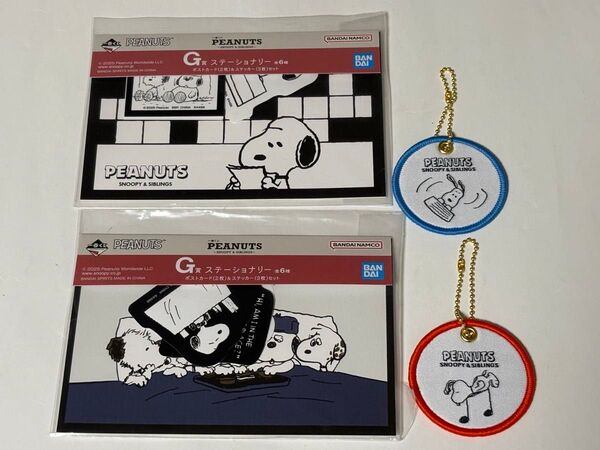 一番くじ PEANUTS G賞×2 &H賞×2 キーホルダー ピーナッツ