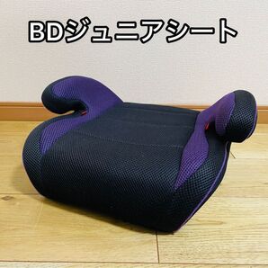 BDジュニアシート パープル
