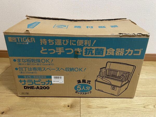 タイガー食器乾燥器 サラピッカ DHE-A200