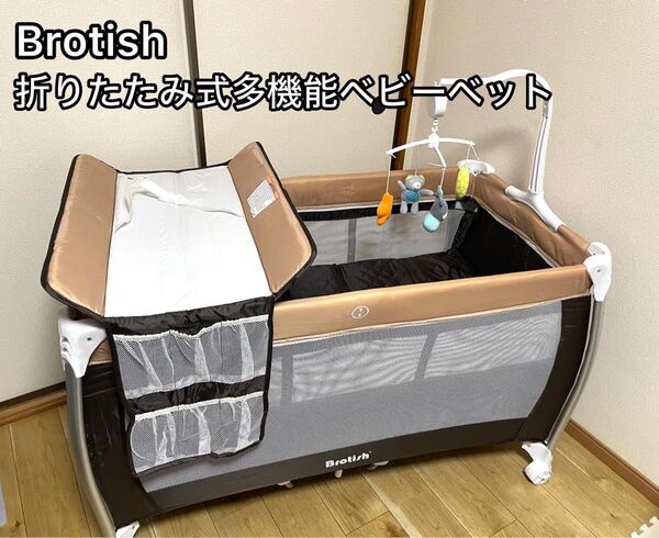 Brotish 折りたたみ式多機能ベビーベット プレイヤード・ベビーサークル