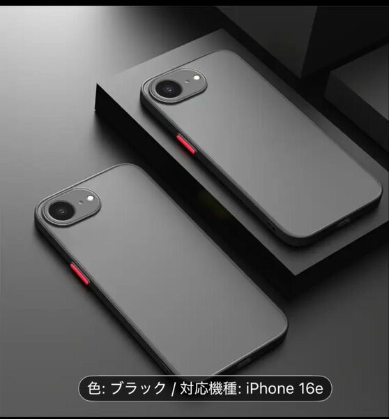 iPhone16eケース 新品未使用 ブラック