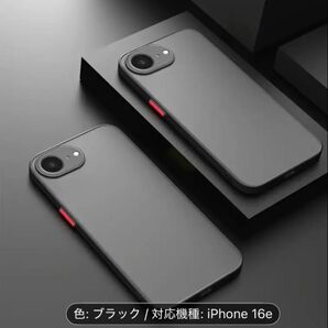 iPhone16eケース 新品未使用 ブラック