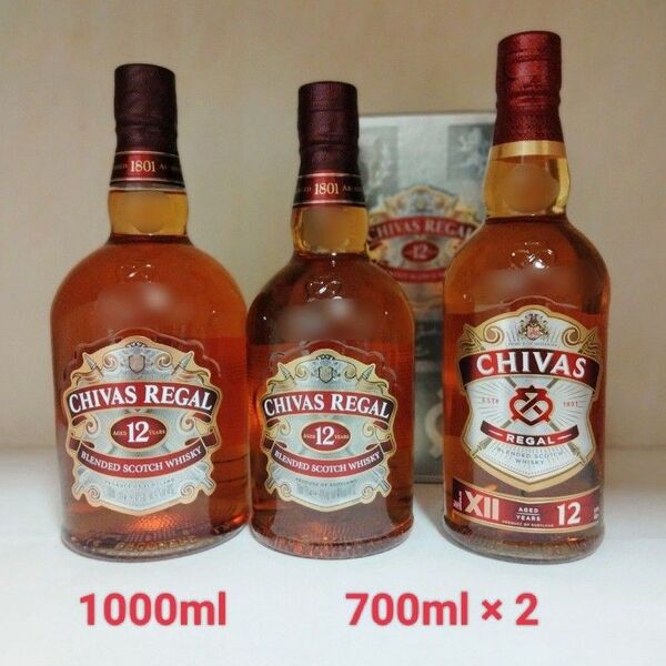 シーバスリーガル 12年 3本セット(1000ml・700ml × 2)