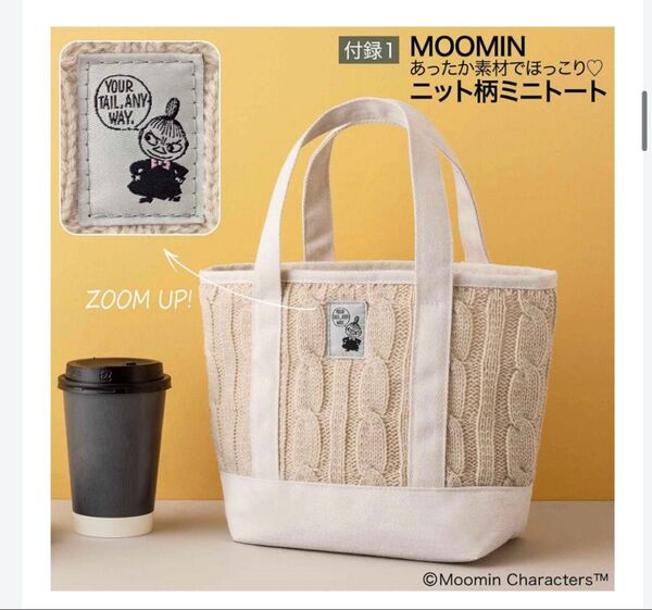 Iインレッド 2025年1・2月合併号【付録】MOOMIN ニット柄ミニトート&ツイード調ポーチ