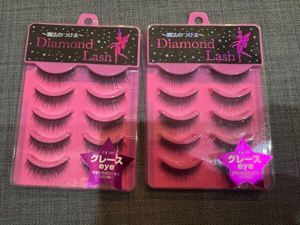 Diamond Lash ダイヤモンドラッシュつけまつ毛 グレース2セット