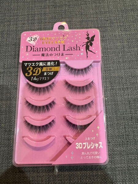 Diamond Lash 3D プレシャス つけまつげ 4ペア