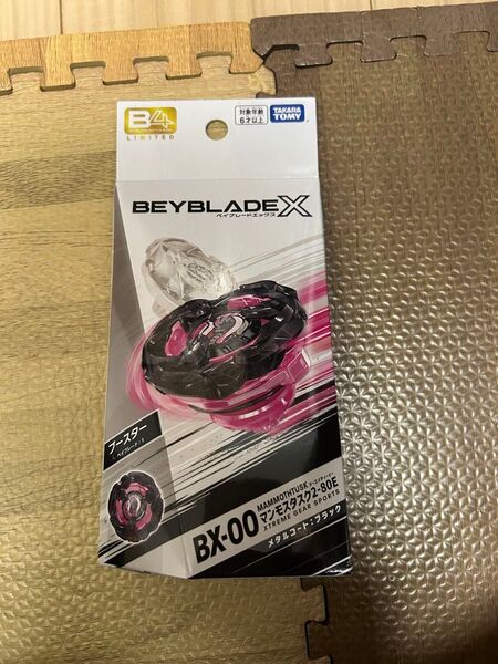 BX-00 ブースター マンモスタスク2-80E メタルコート ブラック レアベイ