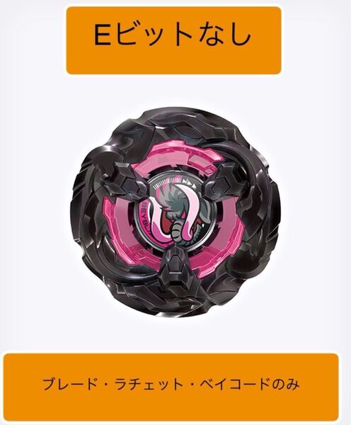 ベイブレードX マンモスタスク 2-80 メタルコートブラック 未使用ベイコード