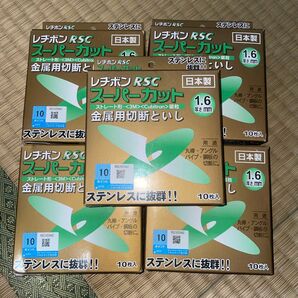 レヂボン ディスクグラインダー用 切断砥石 RSCスーパーカット 105×1.6mm 10枚組