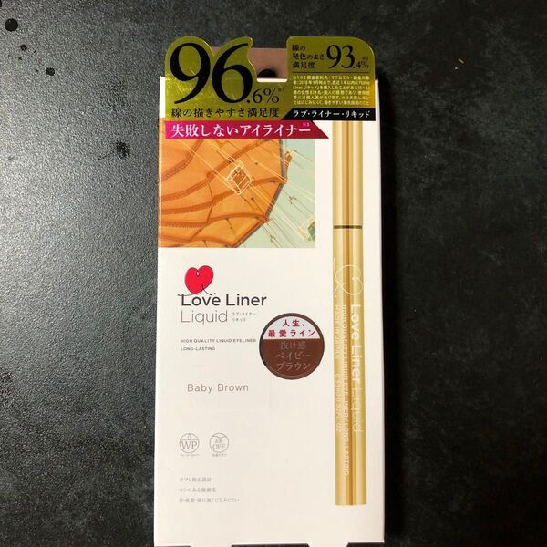Love Liner リキッドアイライナー 0.55ml(ベイビーブラウン)