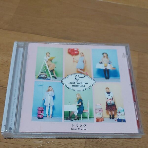 西野カナ アルバム トリセツ CD