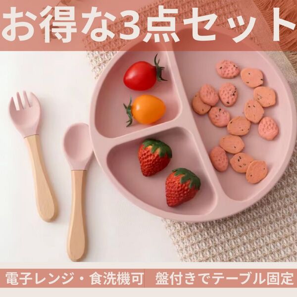 吸盤 ベビー食器 セット シリコン 幼児 離乳食 食